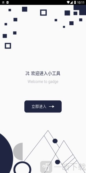 万能百变小组件