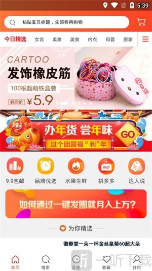 萌惠券