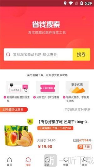 萌惠券