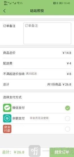 我要叫外卖