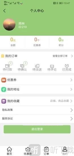 我要叫外卖
