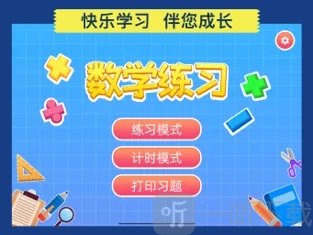 数学解题练习