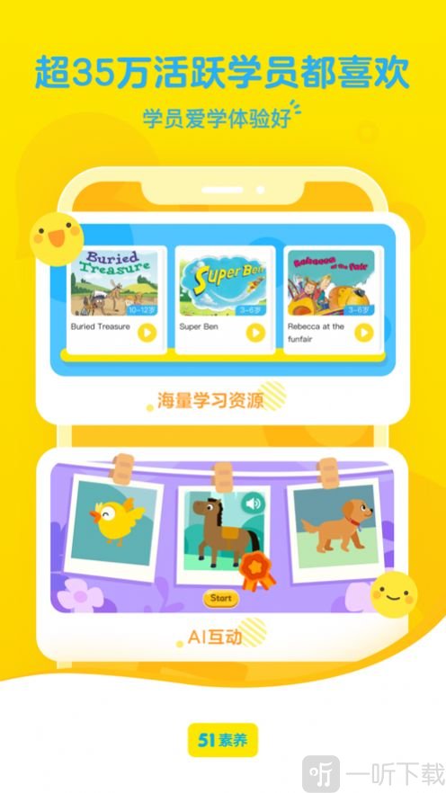 51素养