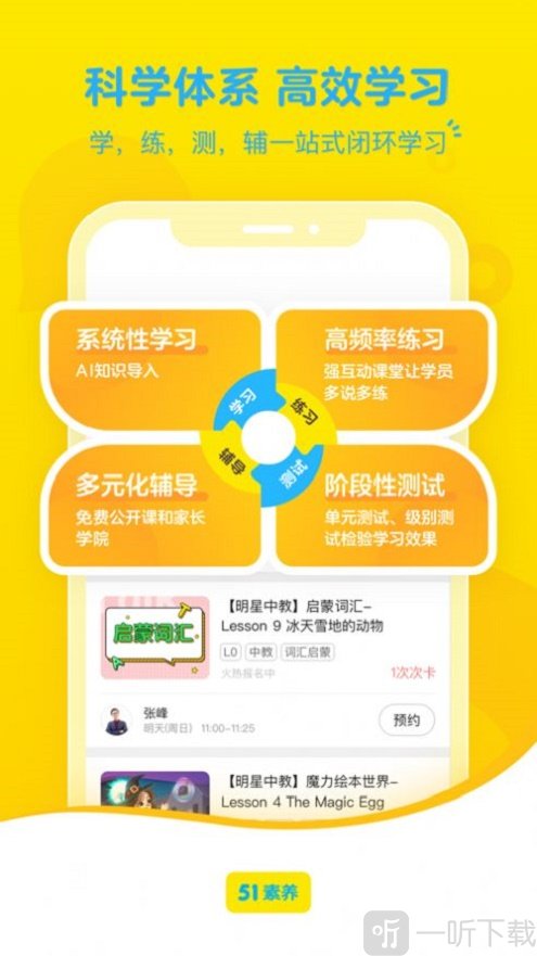 51素养