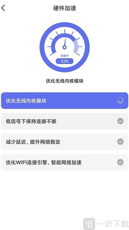 WiFi畅连管家