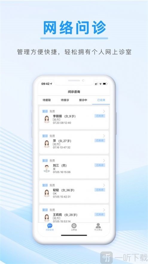 信昱医生