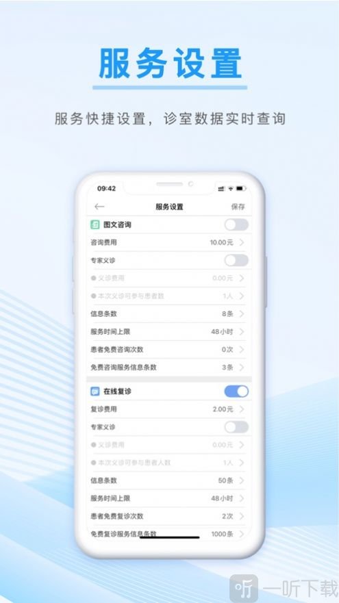 信昱医生
