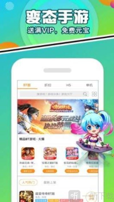 豆芽菜游戏盒免费