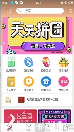 时光优品