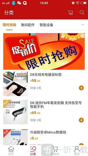 时光优品