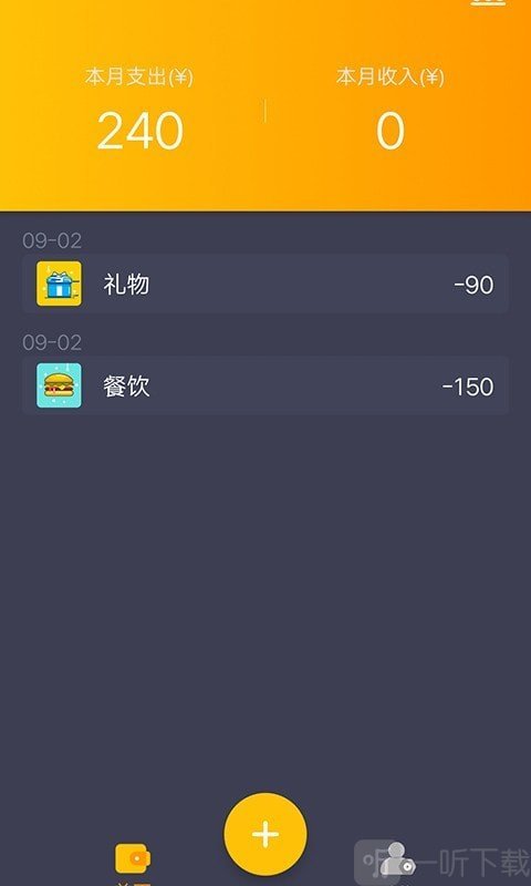 懒鱼记账