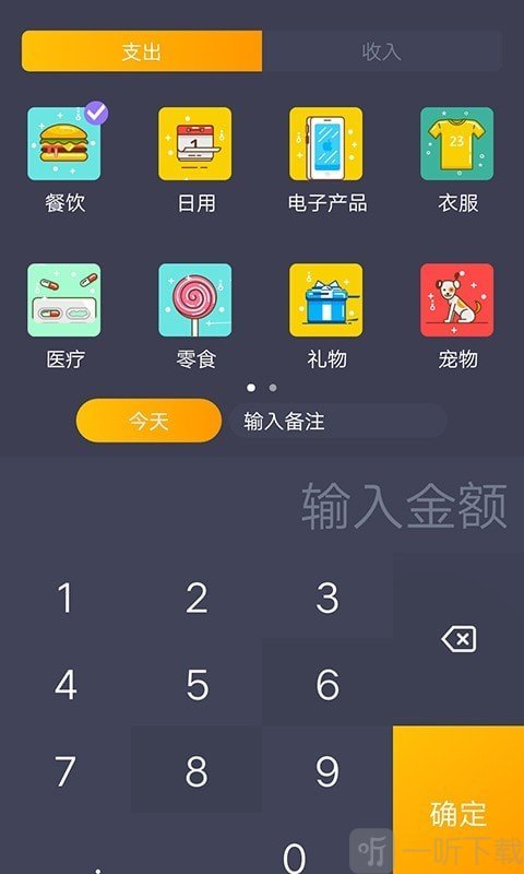 懒鱼记账