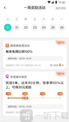 风驰出行