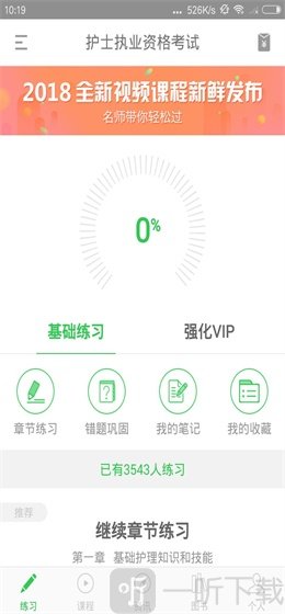 医教研