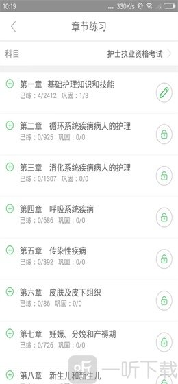 医教研
