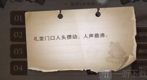 哈利波特魔法觉醒礼堂门口人头攒动在哪 巧克力蛙第九天npc位置分享