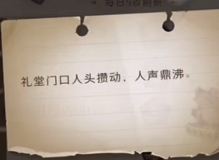 哈利波特魔法觉醒礼堂门口人头攒动在哪 巧克力蛙第九天npc位置分享