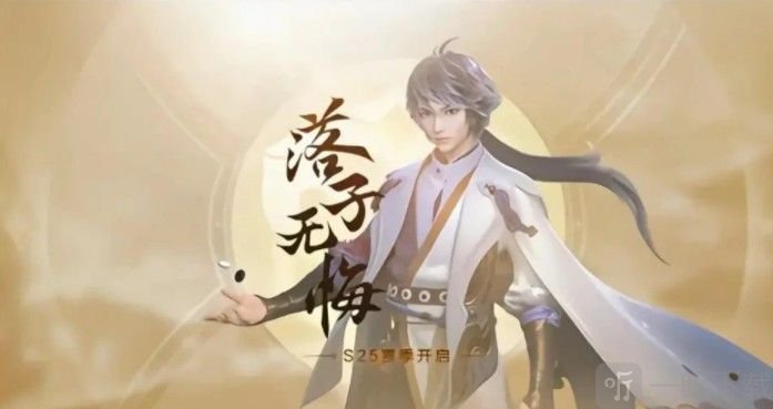 王者荣耀s25赛季战令继承规则 s25赛季战令继承方法详情一览
