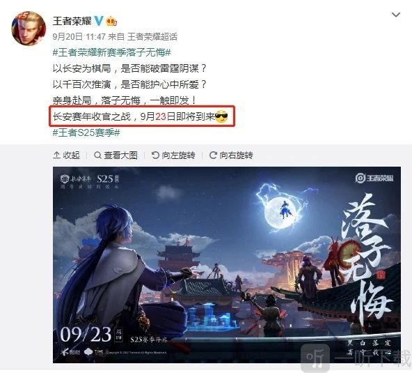 王者荣耀s25赛季战令继承规则 s25赛季战令继承方法详情一览