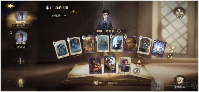 哈利波特魔法觉醒自闭法术流卡组怎么玩 自闭法术流卡组搭配攻略