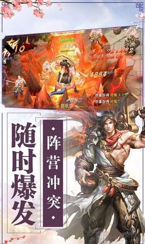仙风剑语录