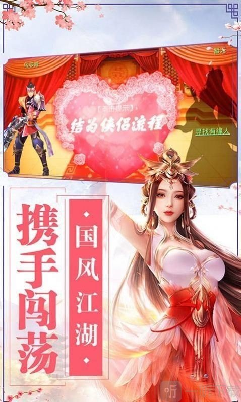 仙风剑语录