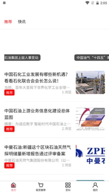 乐途原油通