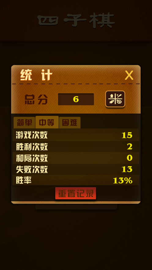 城市四子棋