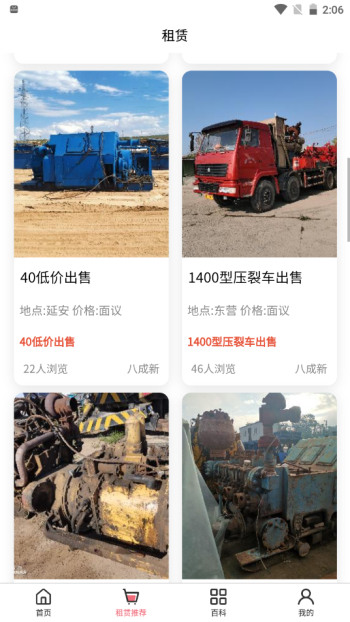 乐途原油通