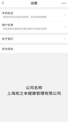 淞之本