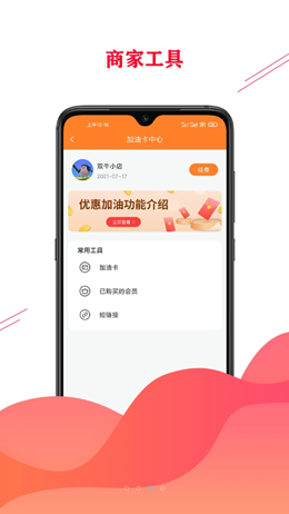 双牛掌柜商家