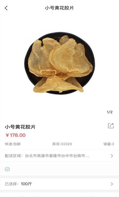 养生达人海味