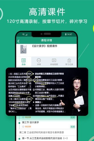 通用在线学