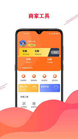 双牛掌柜商家