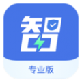 智电宝专业版