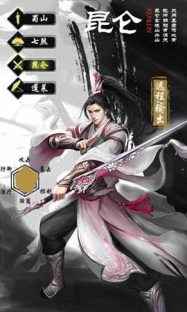 上古仙穹记