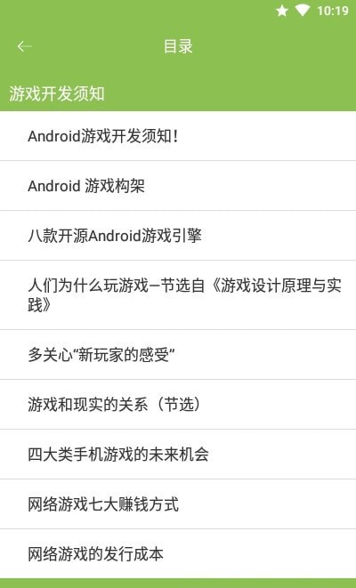 随身Android