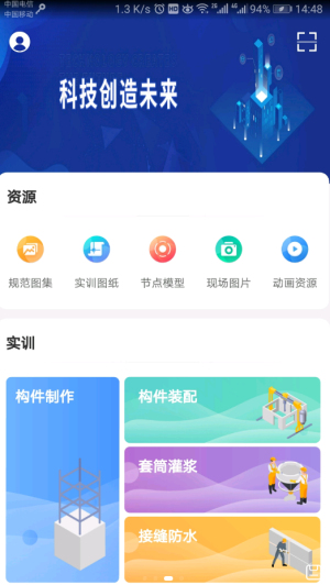 掌上职教云