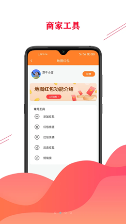 双牛掌柜商家