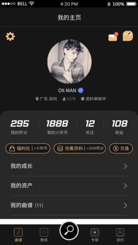 火听随身谱