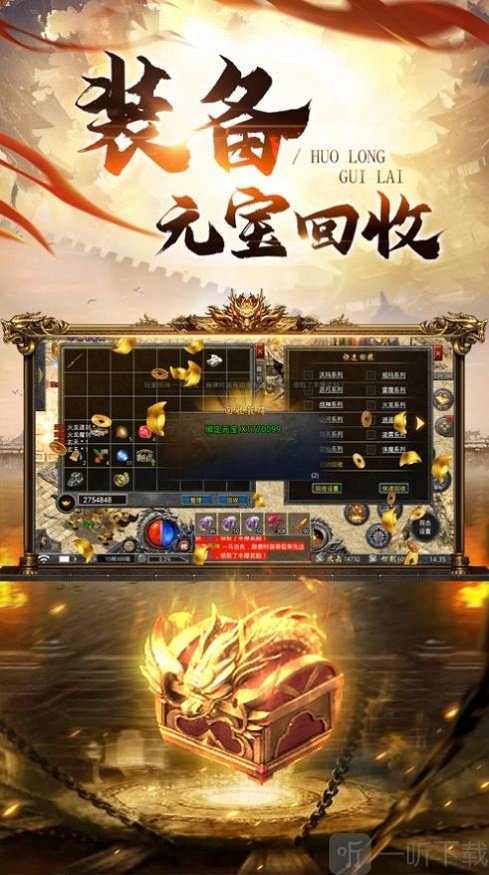 复古霸业