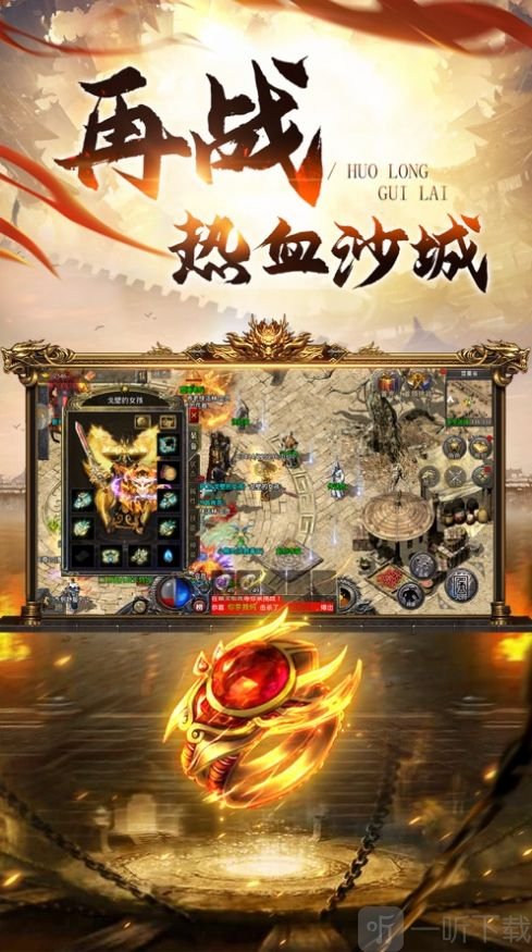 复古霸业