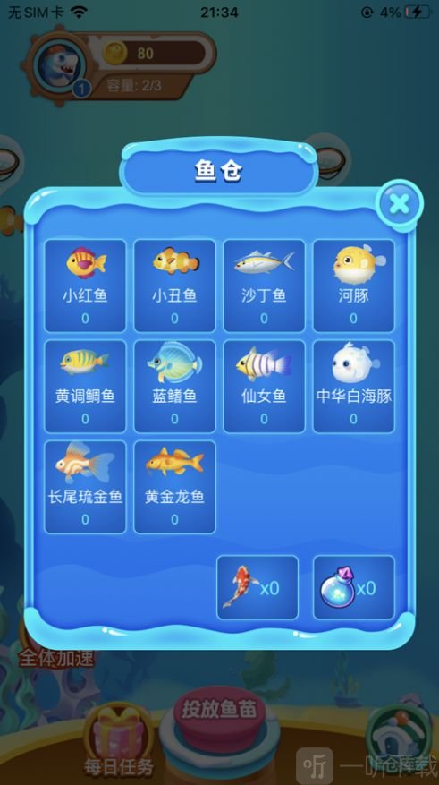 幸福有鱼