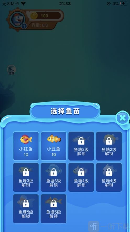 幸福有鱼