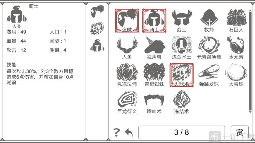 符文秘境