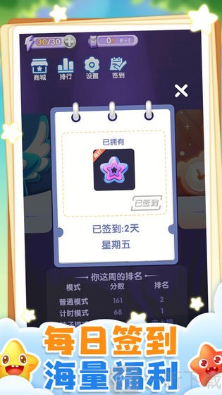 奇迹消消乐
