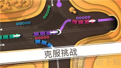 铁路畅行