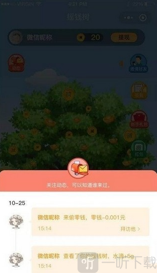 口袋果园