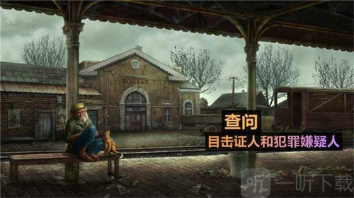 火柴人侦探