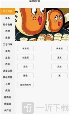 星厨烹饪记